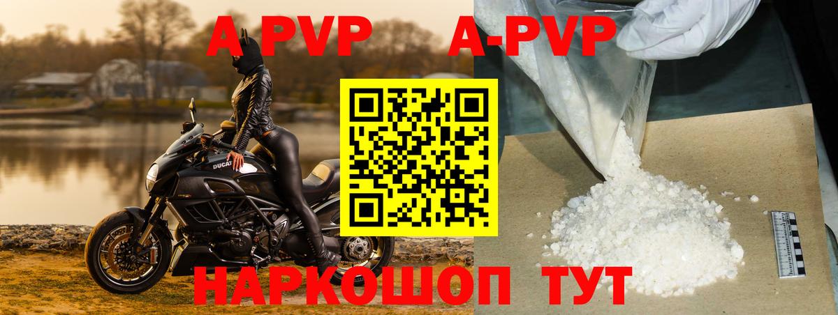 A PVP  A-PVP крисы CK  Вход с VPN  Alfa_PVP VHQ  Каспийск 
