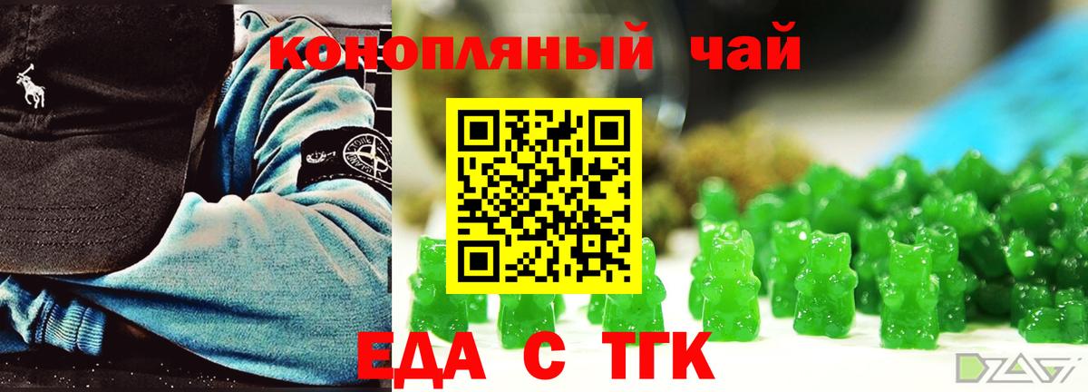 Каспийск  Cannafood марихуана  Вход с VPN 