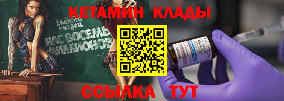 Кетамин VHQ Каспийск