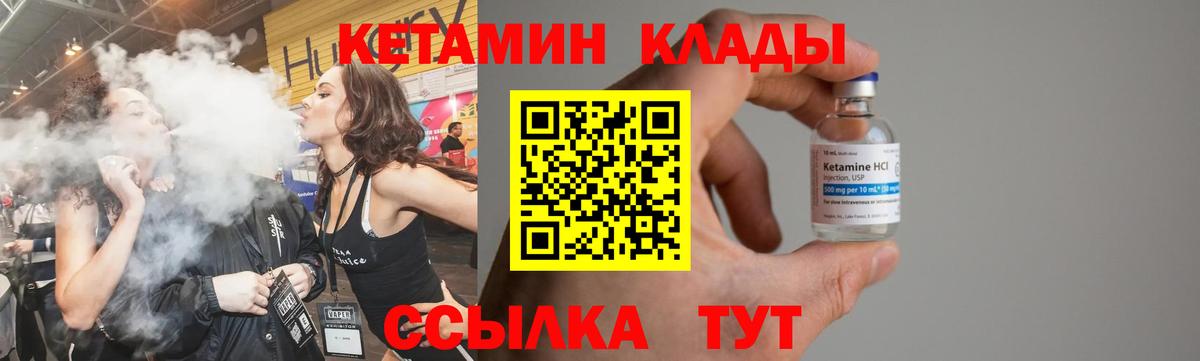 КЕТАМИН VHQ  Вход с VPN  КЕТАМИН VHQ  Каспийск 