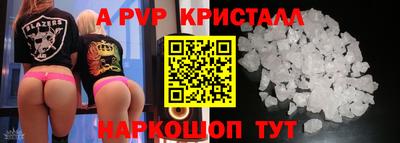 кристаллы Краснознаменск