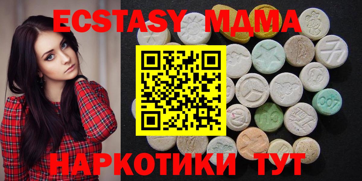 Каспийск  МДМА VHQ  Вход с VPN  MDMA кристаллы 
