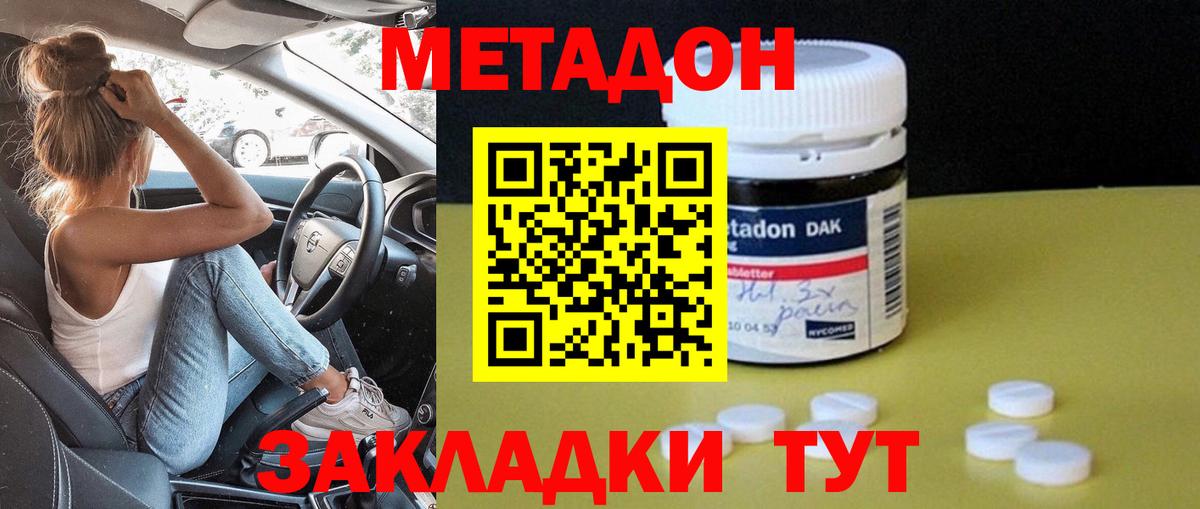 Каспийск  Метадон мёд  Вход с VPN  Метадон methadone 
