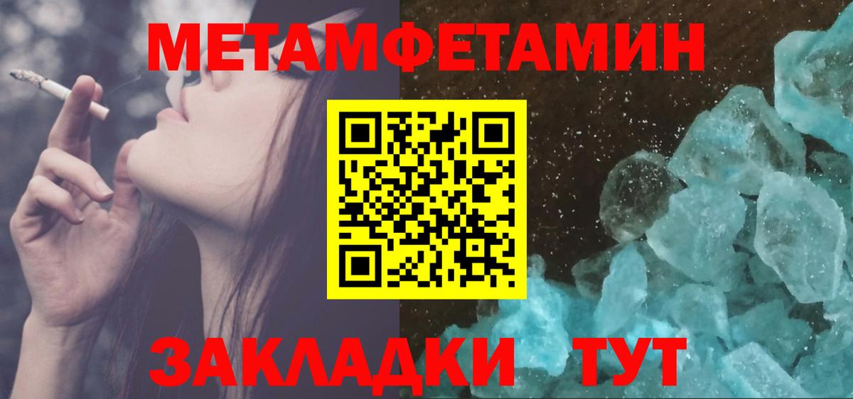 Первитин винт  Вход с VPN  МЕТАМФЕТАМИН  Каспийск 