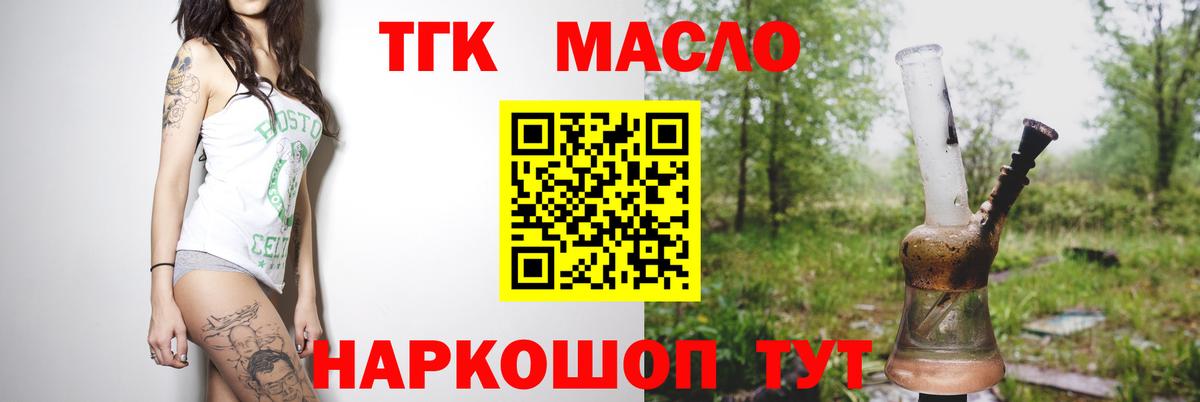 ТГК вейп  Вход с VPN  Каспийск 